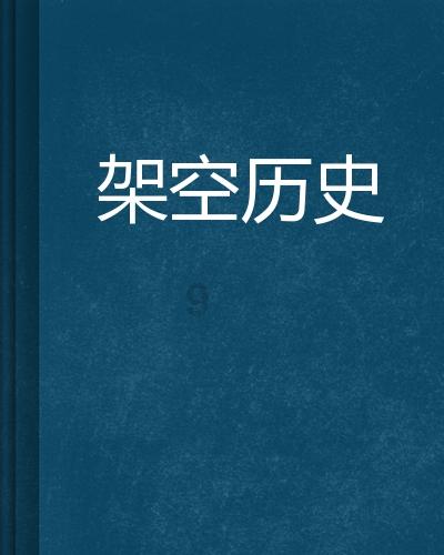 山海经